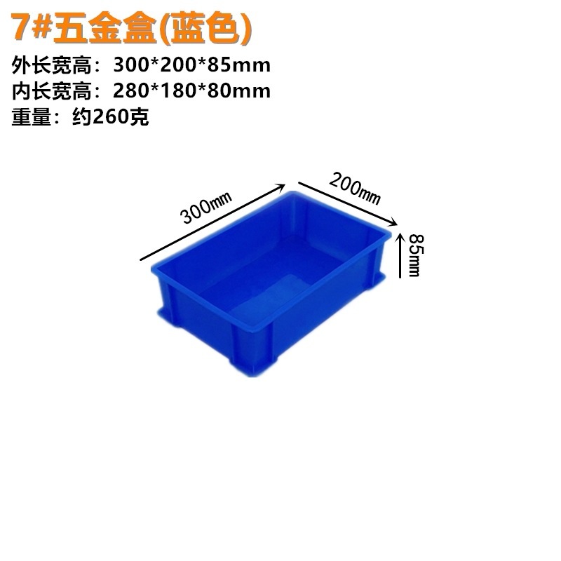 羽佳メーカープラスチック回転箱長方形ねじ金物工具箱棚収納箱部品箱卸売り|undefined
