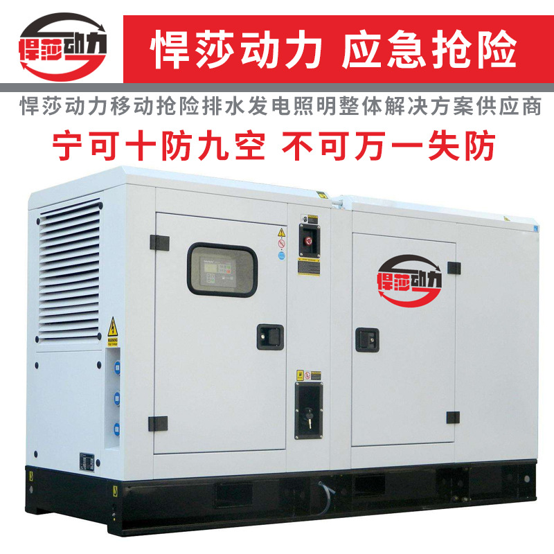 悍莎150千瓦柴油发电机工业家用柴油发电机小型静音三相发电机组