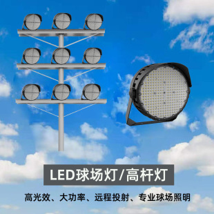 Outdoor round stadium lights high power high pole lights module projection lights football field basketball court special lighting