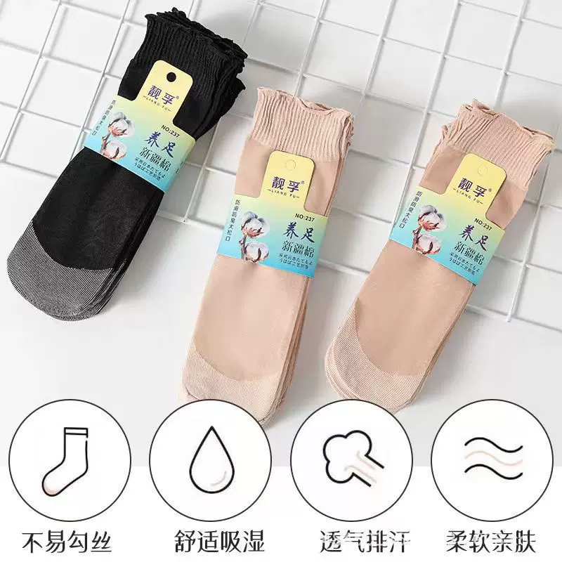 休闲丝袜女薄款棉底荷叶边松口袜不勒脚吸汗防滑耐磨中筒袜春夏季