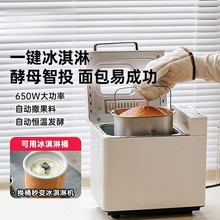 面包机25项预设菜单家用全自动小型早餐机和面机多功能吐司馒头机