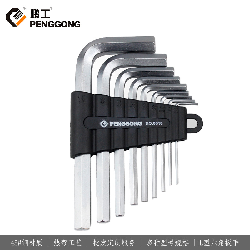 六角匙平头六棱内6角扳手 公制平头标准短款9件套L型内六角匙