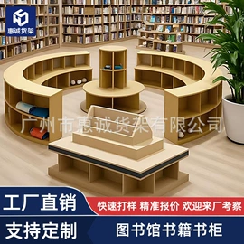 商超货架;书柜;展示架