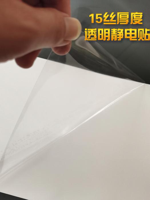 투명 PVC 정전기 스틱 빈 창 유리 수직 브랜드 보호 필름 접착제 흡착 마크 사용자 정의 없음