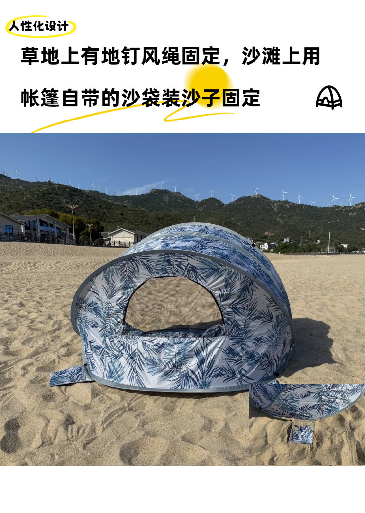 Outdoor Sunshade, Beach Sun Protection, Windproof, Water Play Canopy, Fully Automatic Quick-Opening Picnic Supplies, Folding Beach Tent