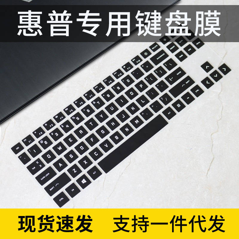 适用惠普暗影精灵6锐龙笔记本电脑键盘保护膜锐龙版6Pro防水防尘