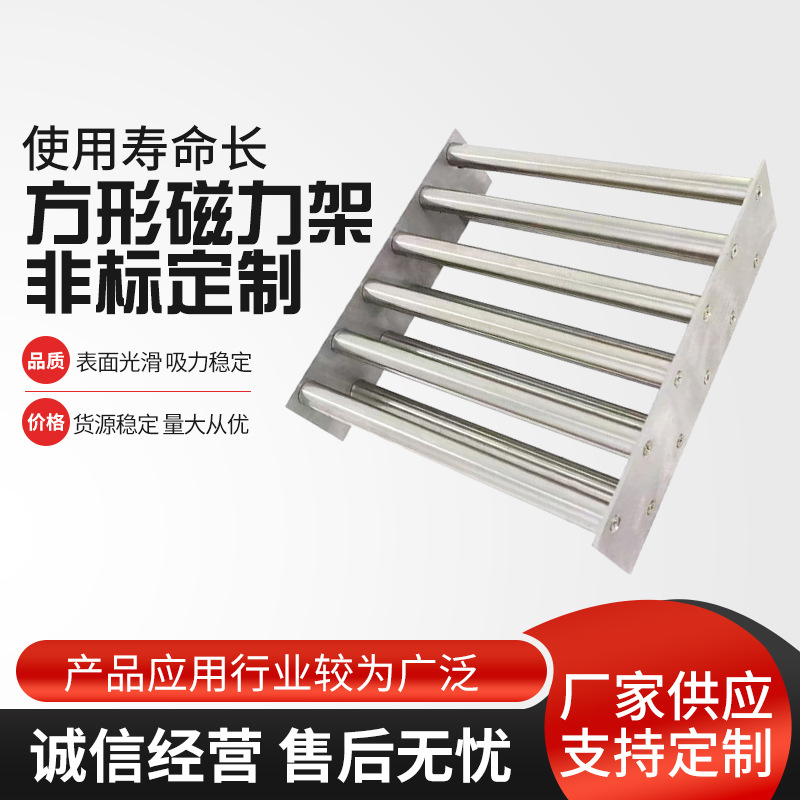 多层磁力架强磁除铁器注塑机干燥机超强磁铁吸铁石吸铁器强耐温