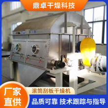厂家直供滚筒刮板干燥机高盐母液干化粘性膏糊状物料处理烘干设备