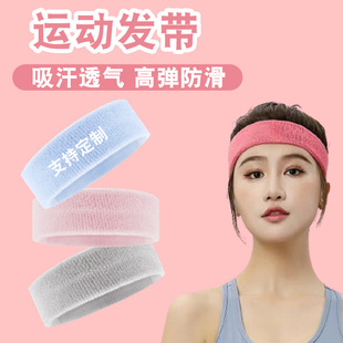 Wholesale Girls Face Wash Makeup Hair Band New Breathable Sweat Absorbent Sports Fitness Stretch Hair Band Non-slip Polyester Cotton Headband