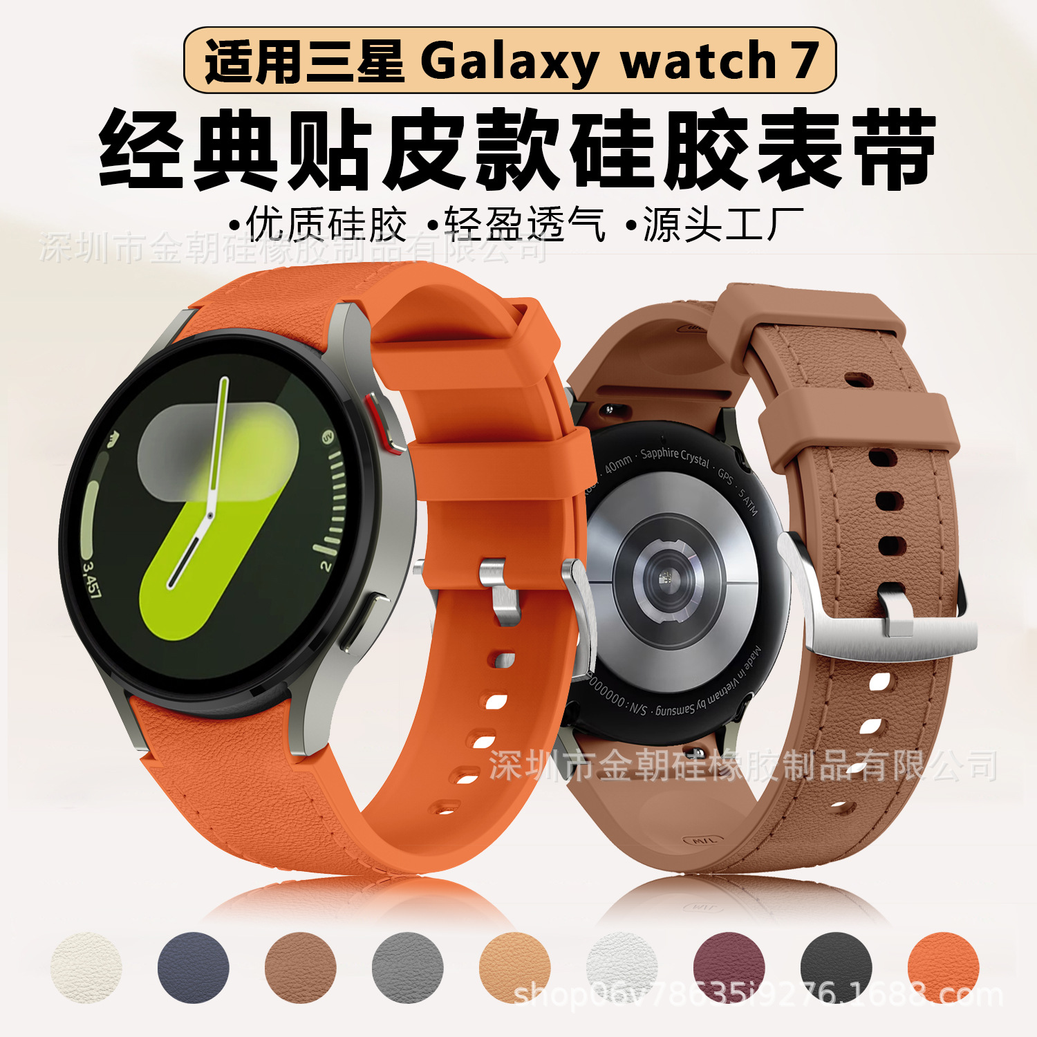 Suitable for Samsung Watch7 Leather Silicone Watch Strap Galaxy Watchfe/6/5/4 Wrist Strap Wholesale Versatile
