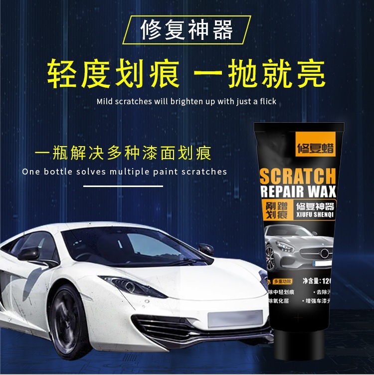 Car scratch repair wax, beauty wax, quick touch-up paint, scratch removal wax, polishing wax, deep and shallow scratch repair wax, wholesale