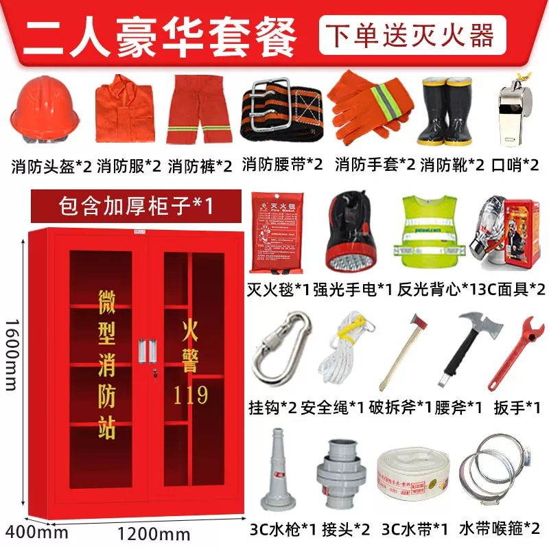 微型消防站消防器材全套加厚消防柜套装应急消防工具用品柜展示柜