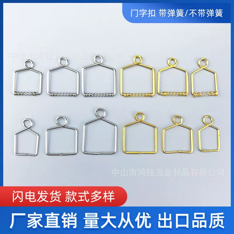 门字扣 批发水晶灯吊灯配件珠帘门字扣水晶吊灯配件DIY  铬色金色
