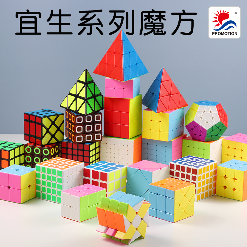 宜生二三四五六阶金字塔魔方比赛专用顺滑速拧小学生益智儿童玩具|ru