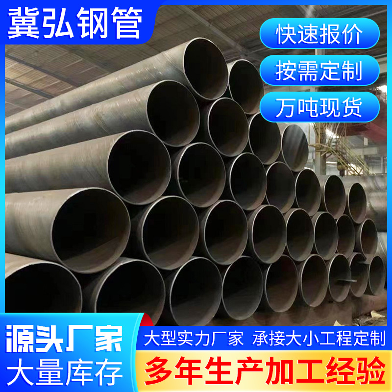 批发Q235B螺旋钢管国标消防螺旋管12米内径DN350外管377*8mm钢构