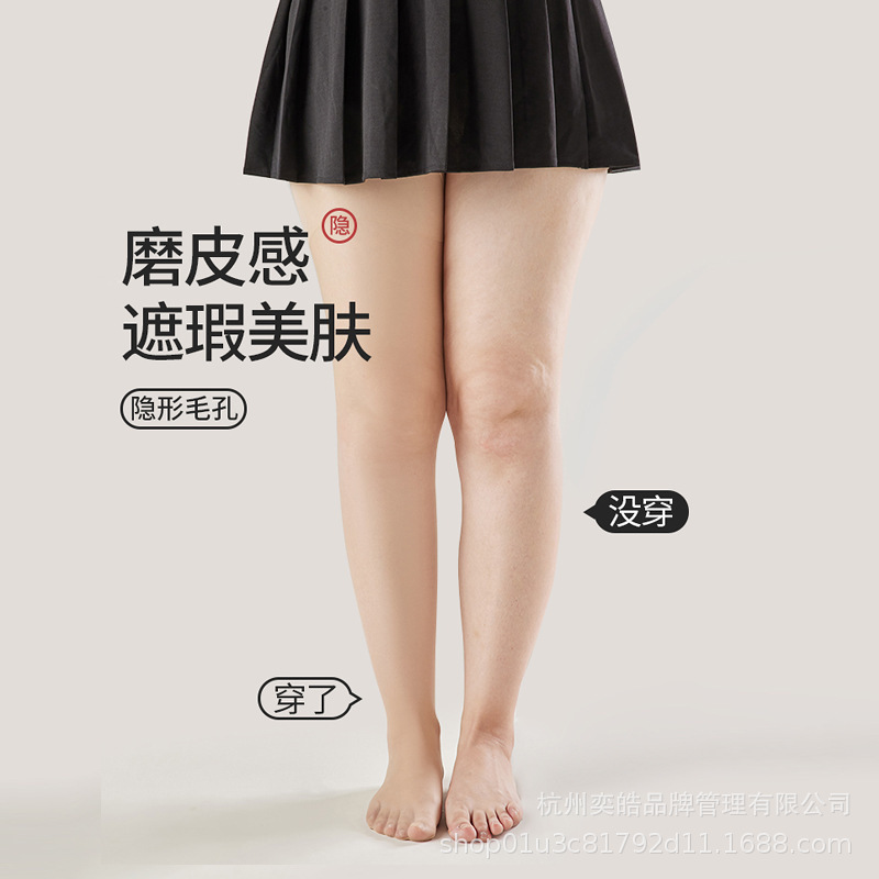 大きいサイズ拡張ストッキング女性のための 100kg 春夏超薄型プラス脂肪プラス黒シルク底靴下抗スナッチストッキング|undefined
