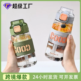 吸管杯;随手杯;塑料杯