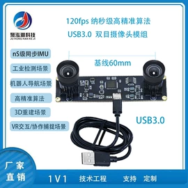 数码摄像头;其他传输设备;电子模块