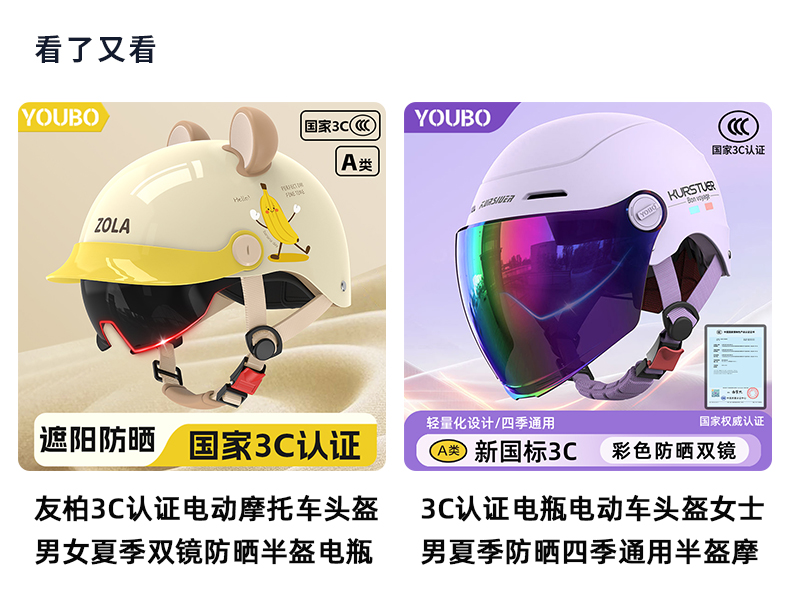 Youbai new national standard 3C certified electric motorcycle helmet