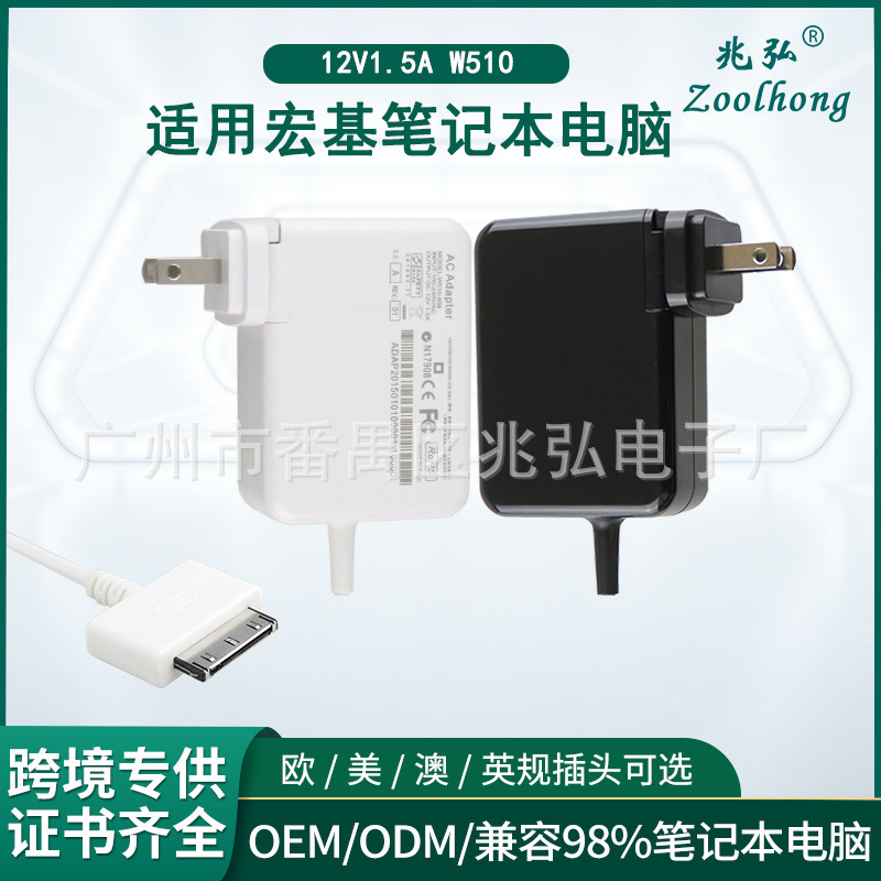 12V1.5A for ACER W510 Tablet PC Charger Laptop Power Adapter