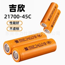 21700�늳�4500mah2C������늌�늄�܇���ߺ�ģ�o�˙C늳��L�m��