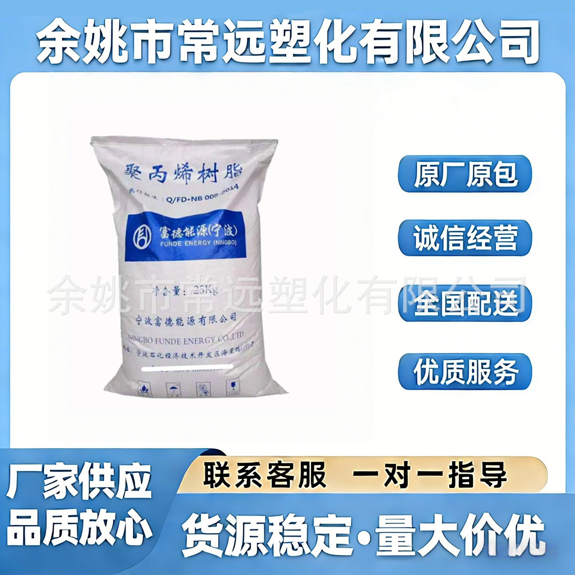 PP宁波东华能源 S2015 高流动聚丙烯运动器材原料