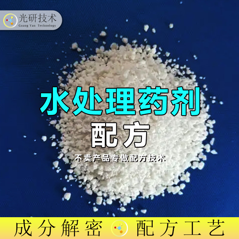 优氯净粉剂 配方技术水处理药剂过氧化钙全成分 颗粒氧 配方改进