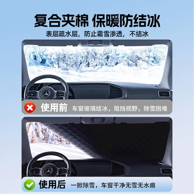 Protection Cover, Winter Snow Protection – Car snow shield
