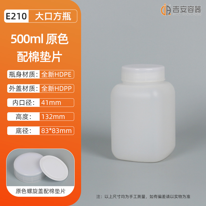 ����500ml���Ƭ��ڷ�ƿ1L�����̶��߷���ƿ1KG�Ӻ�AB��ˮ����ƿ