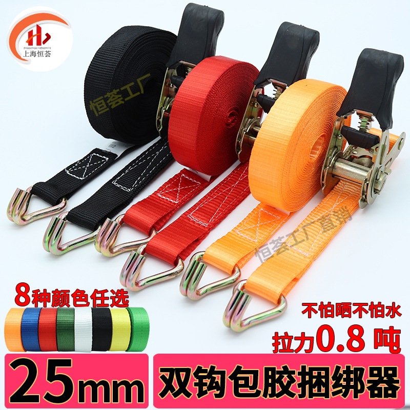 1寸25MM双钩包胶货物捆绑带小型紧绳器加厚拉紧器汽车托盘固定绳