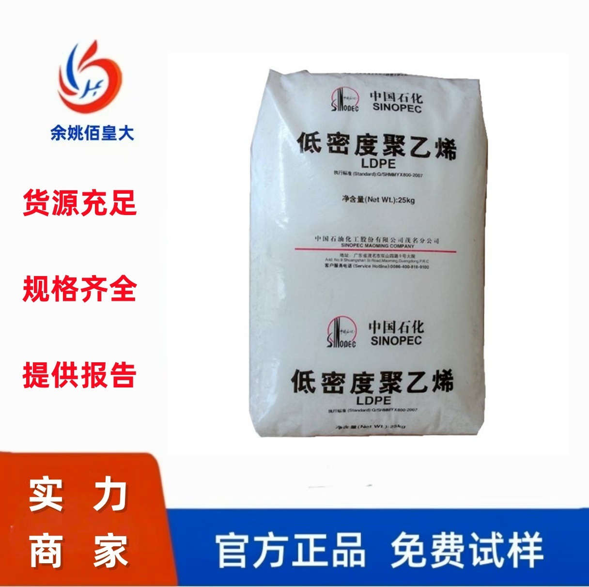 LDPE燕山石化1C7A 淋膜 涂敷级 柔韧性好 塑胶颗粒本色