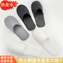 酒店一次性加厚无纺布拖鞋宾馆民宿居家待客旅行拖鞋可洗澡批发