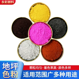 其他有机颜料;酞菁颜料;其他颜料