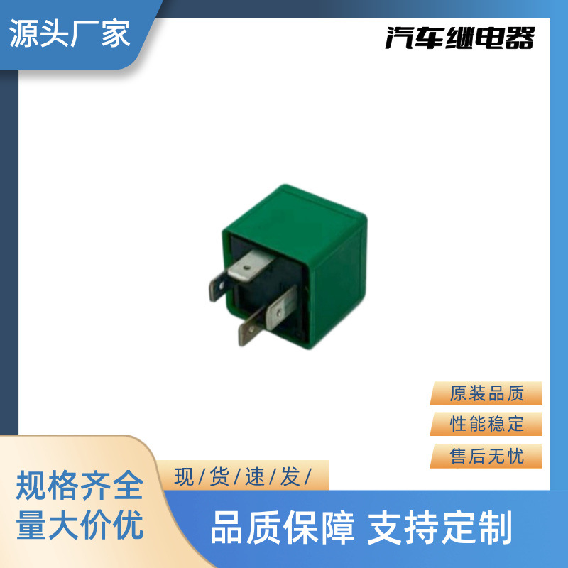 厂家直销全新汽车继电器闪光器 12V 4P V23134-K52-X375