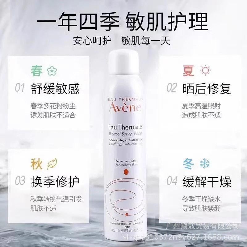 法国雅样活泉调理喷雾大喷300ml补水保湿舒缓爽肤水化妆水女男|undefined