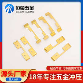 电子产品配件小五金弹片 导电铜弹片 不锈钢接触铜片固定片冲压件