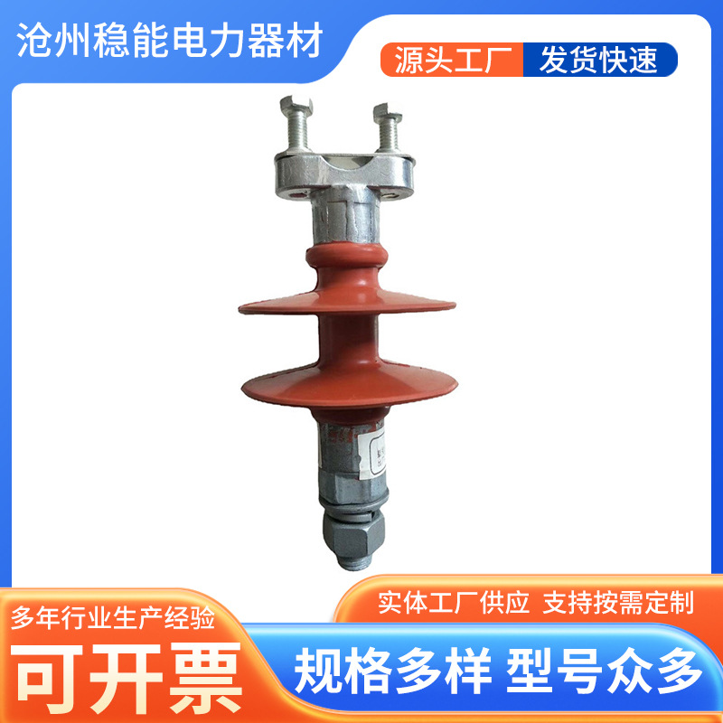 厂家批发FNB4-1/70-XX棒形复合绝缘子FXBW4-12/70电力器材高压