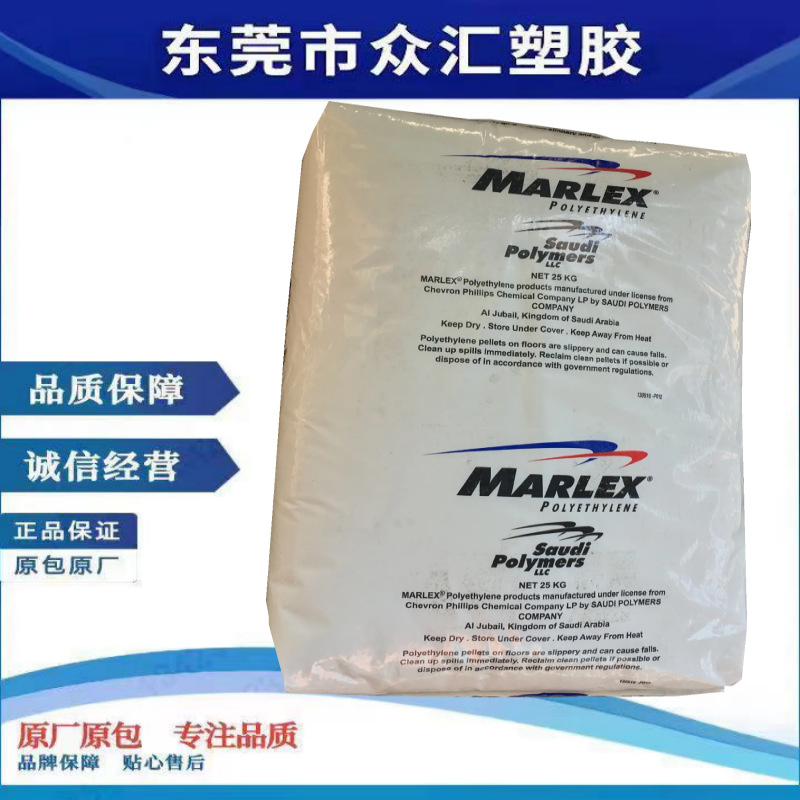 供应HDPE 雪佛龙菲利普 HHM5502BN 刚性良好 耐用性 高分子量