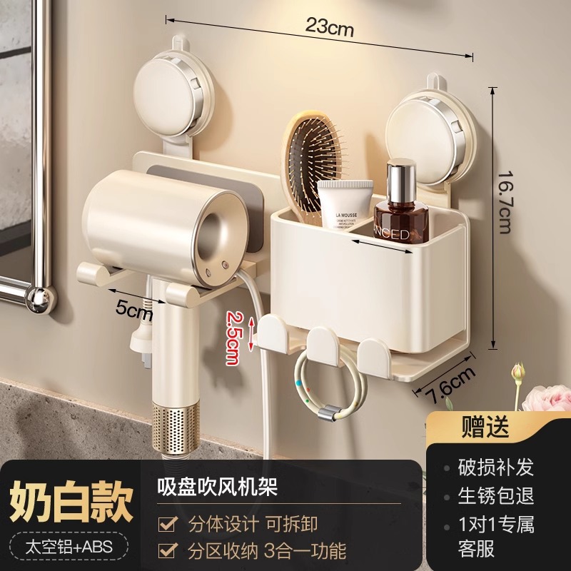 밀크화이트 - 흡착컵 헤어드라이어 거치대 [와이어감기+수납더블튜브]