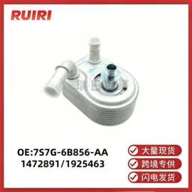 适用于福特发动机机油冷却器7S7G-6B856-AA 1472891 1925463