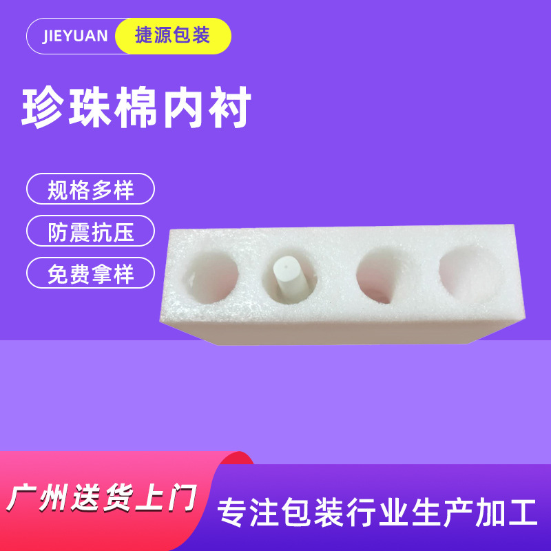 SOURCE Factory nail polish glass bottle shock absorber EPE inner support cosmetics fragile packaging logistics Pearl cotton lining can be fixed