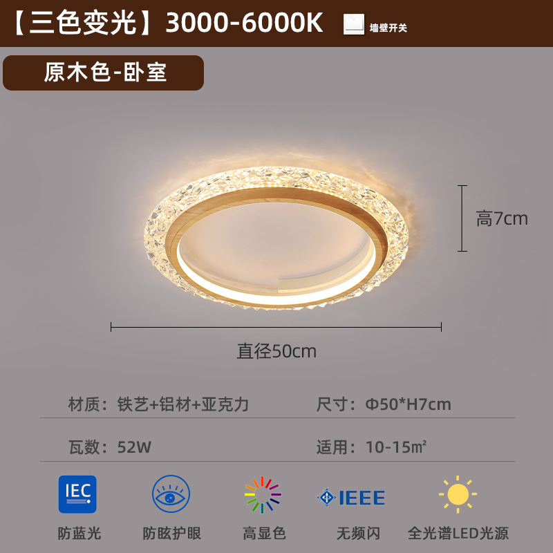 Luz de techo de dormitorio medieval retro americano silencioso estilo de madera minimalista redondo protector de ojos de color nuez lámpara de estudio súper brillante