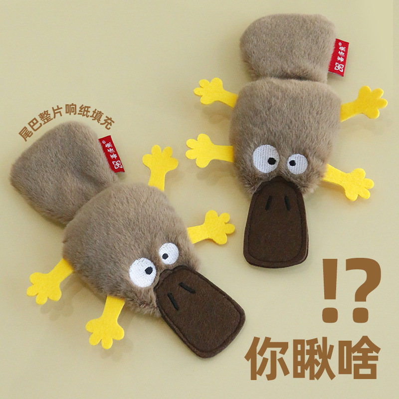 New Cat Self-Pleasure Toy, Rattling Paper, Platypus, Catnip, Boredom Relief, Bite-Resistant, Best-Selling Pet Supplies Wholesale