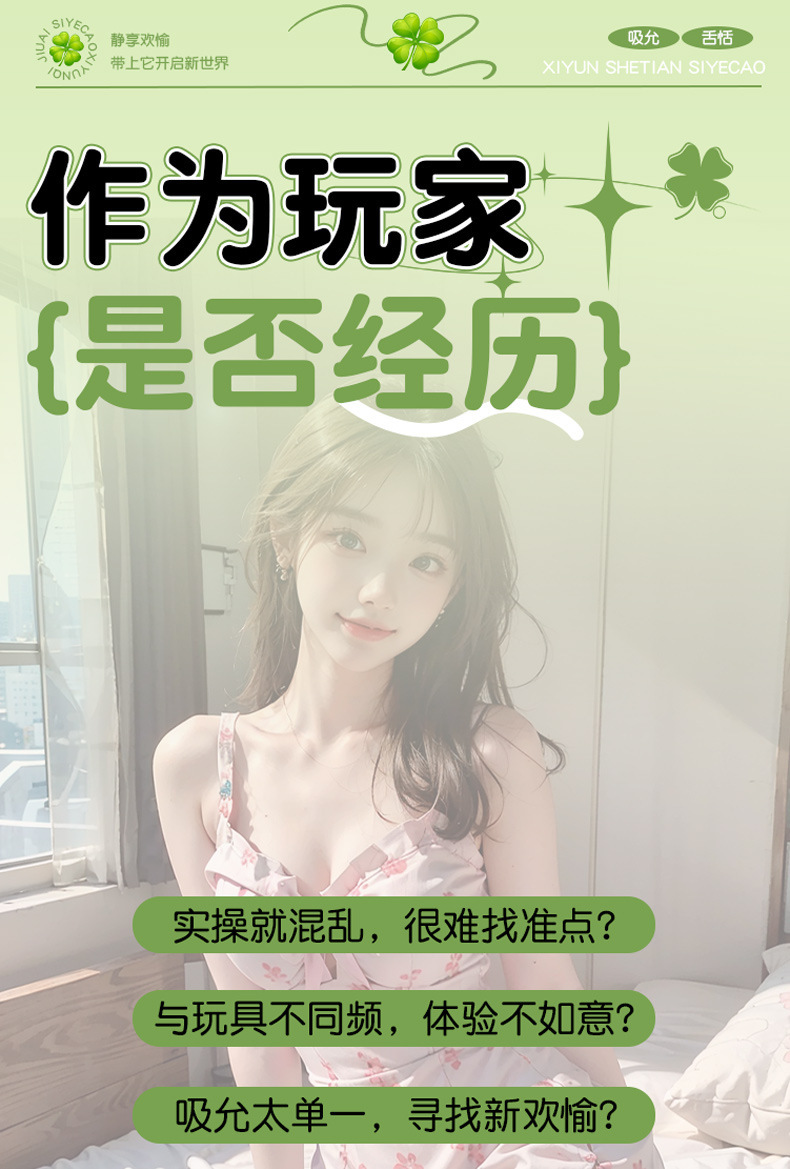 Wearable App-Controlled Vibrator for Women, Quiet Silicone Clover Design, Wireless Remote — detail image 7