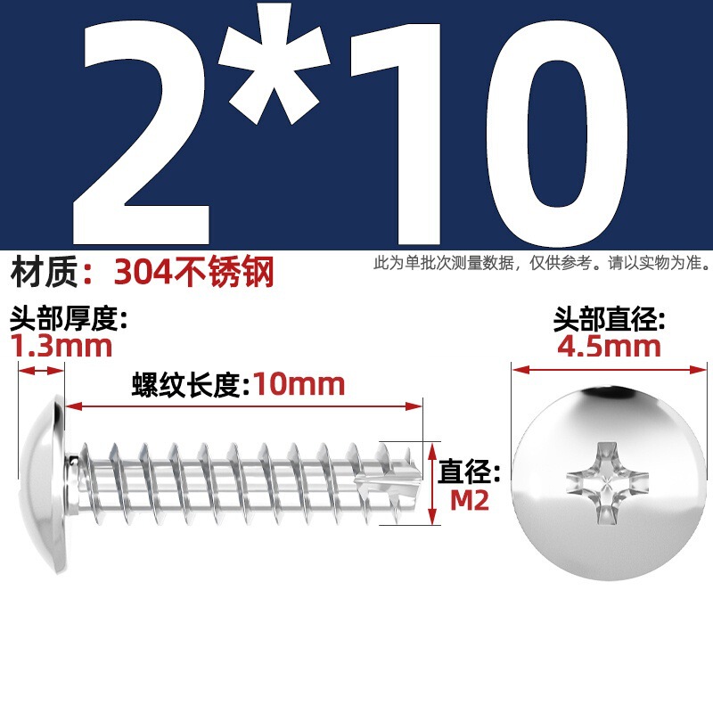 TT 304ステンレス/ニッケルメッキ/黒色大平頭十字切り尾タッピングねじ大丸頭平尾小ねじ|undefined