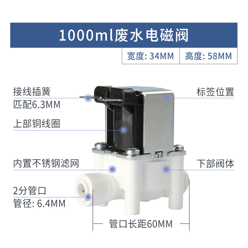 24V 1000ml válvula solenoide de aguas residuales (adecuado para 400g máquina)