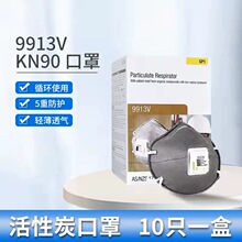 3M9913V��ɫ���K �ЙC�����w����KN90�ȼ�����ζ ���o����