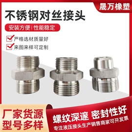 液压接头;接头;高低压橡胶管