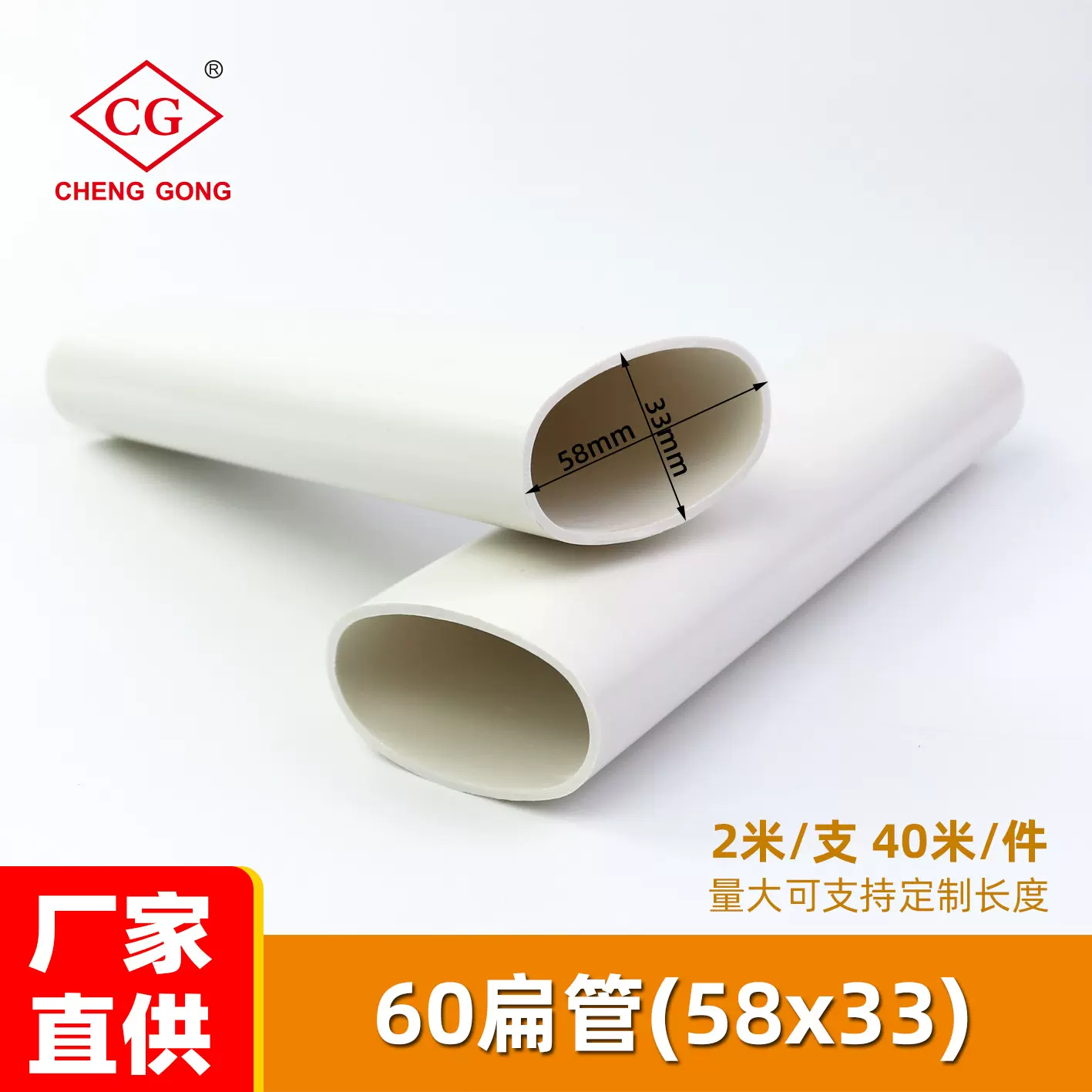 60扁管 厂家直供 PVC60x35塑料排水管材 厨房卫生间移位椭圆管