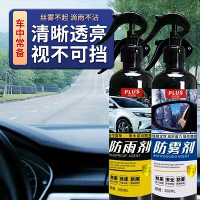 Car Glass Automotive glass defogging agent